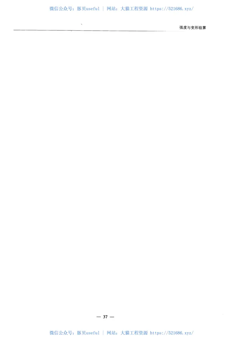 JTGTB02-01-2008公路桥梁抗震设计细则 预览图