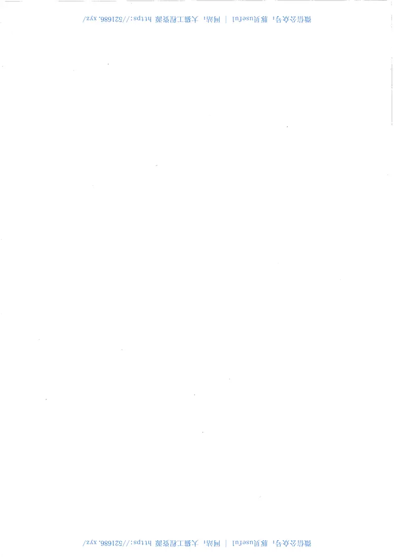 JTGTD64-01-2015公路钢混组合桥梁设计与施工规范 预览图