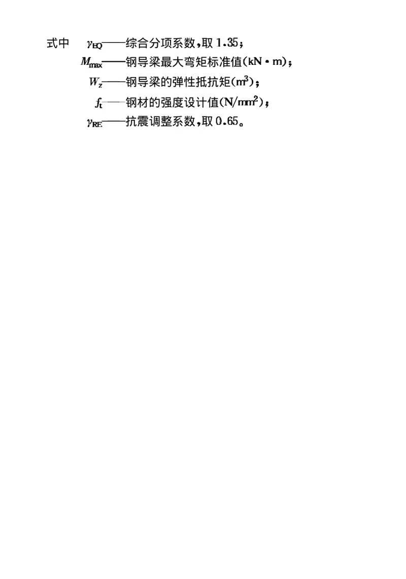 JTJ225-98水运工程抗震设计规范 预览图