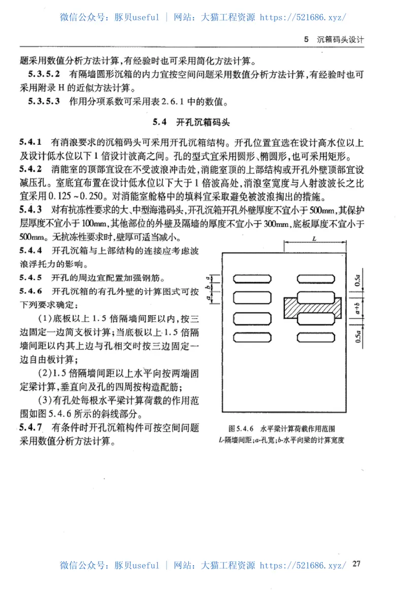 JTS167-2-2009重力式码头设计与施工规范 预览图