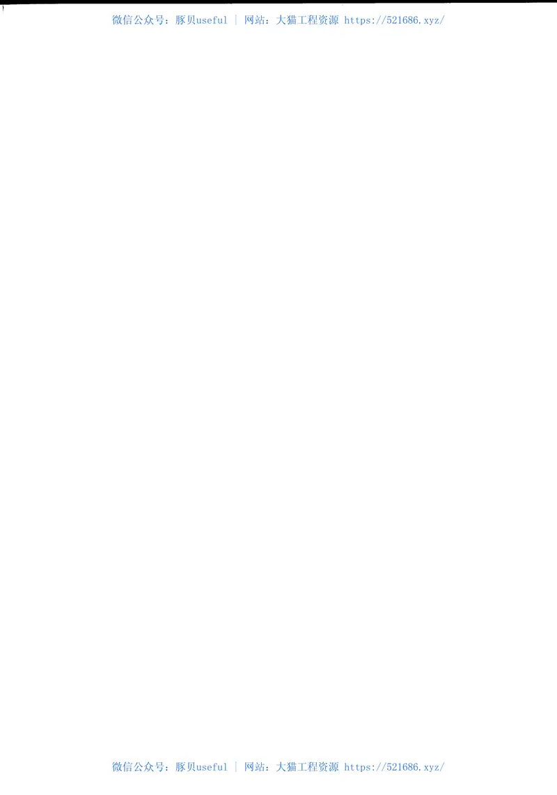 JTT522-2004公路工程混凝土养护剂 预览图