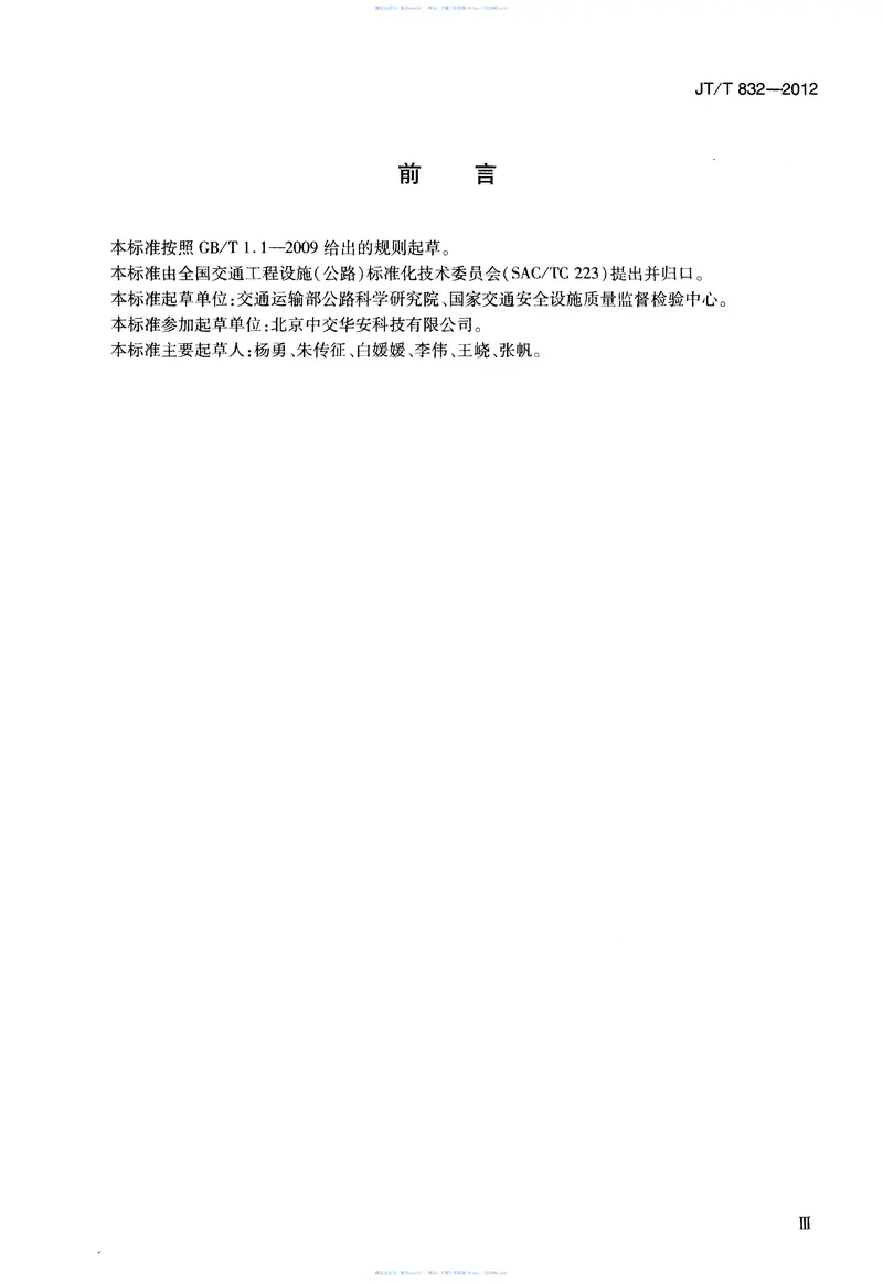 JTT832-2012LED发光强度测试仪 预览图