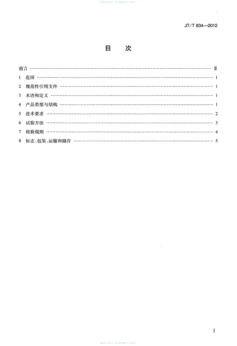 JTT834-2012沥青混合料理论最大相对密度仪 预览图