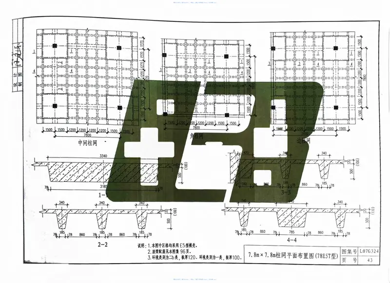 L07G324钢筋混凝土密肋楼板 预览图