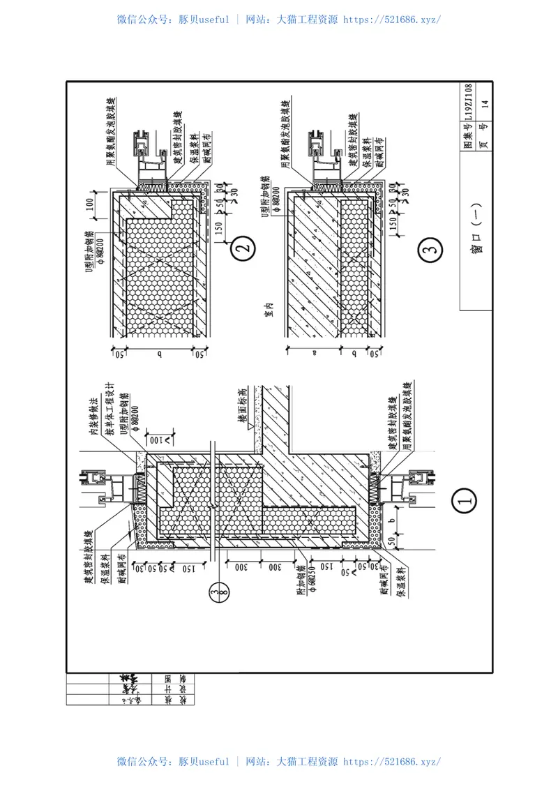 L19ZJ108CL建筑体系建筑构造 预览图