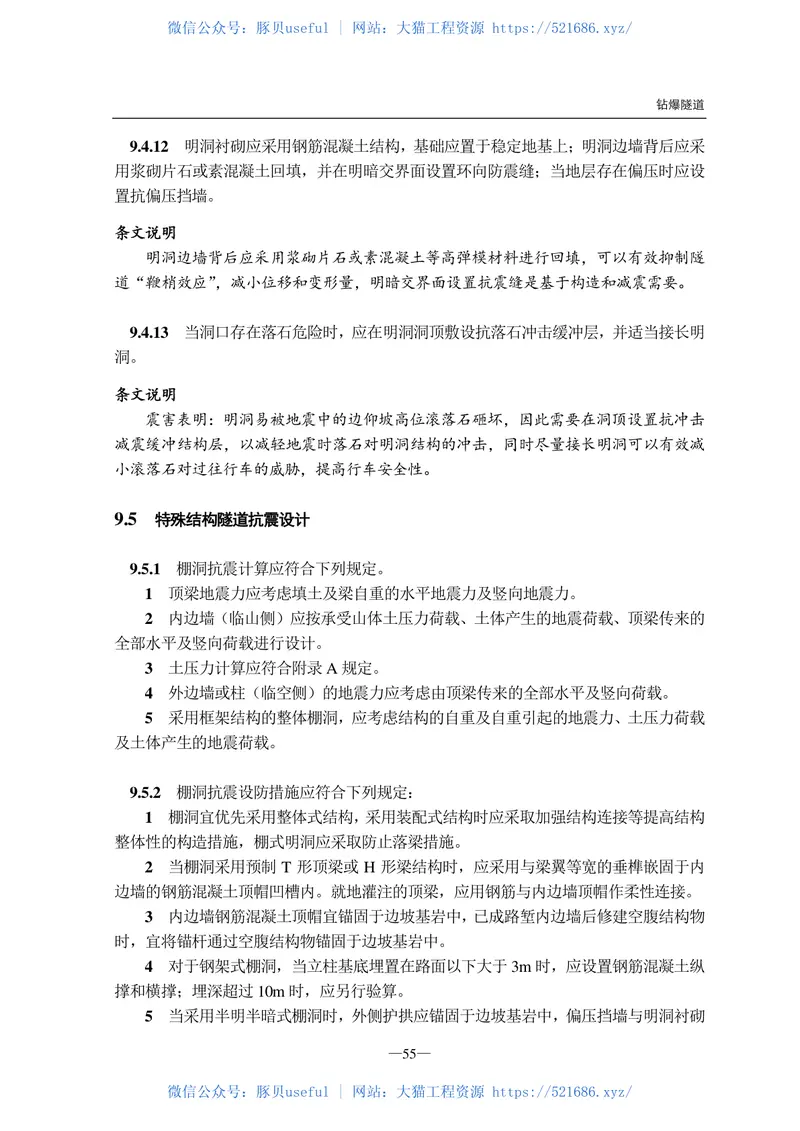 P020191206405066527351 预览图