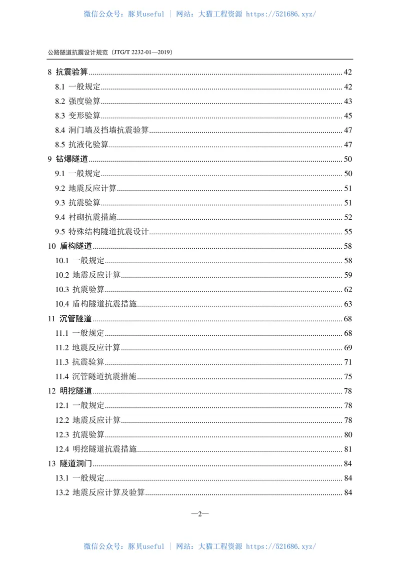 P020191206405066527351 预览图