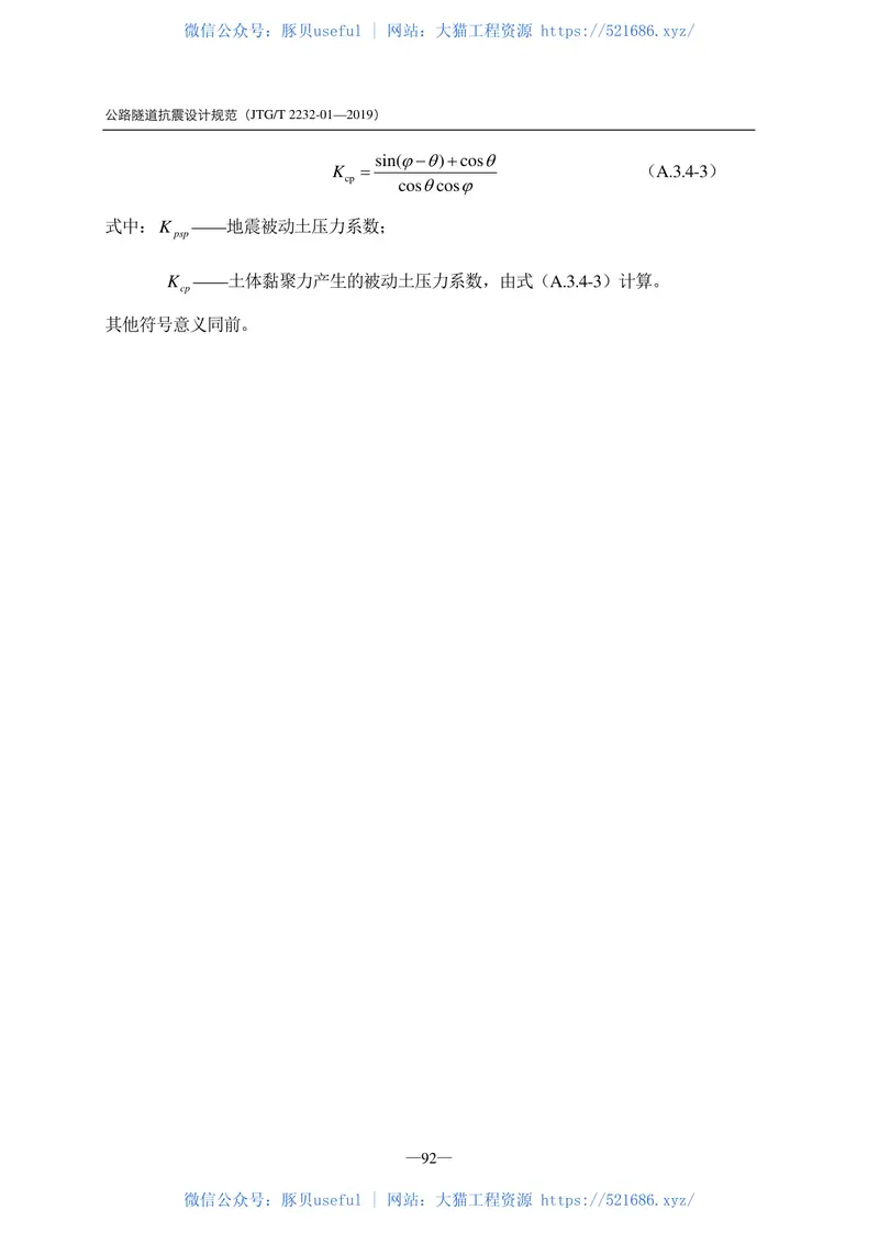 P020191206405066527351 预览图