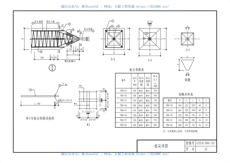 Q321183JH001-2015 预览图
