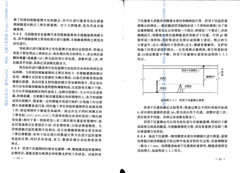 QCR9218-2015铁路隧道监控量测技术规程 预览图