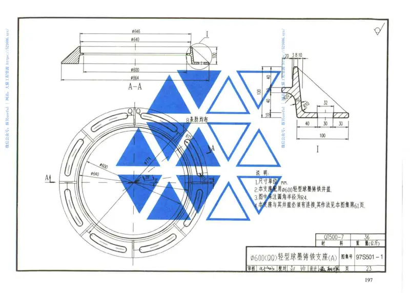 给水排水标准图集合订本S1(上) 预览图