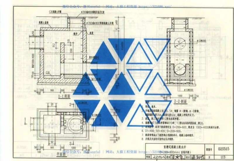 给水排水标准图集合订本S2(下) 预览图