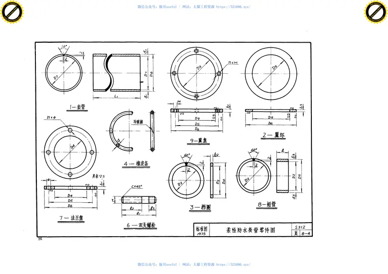 S312防水套管 预览图