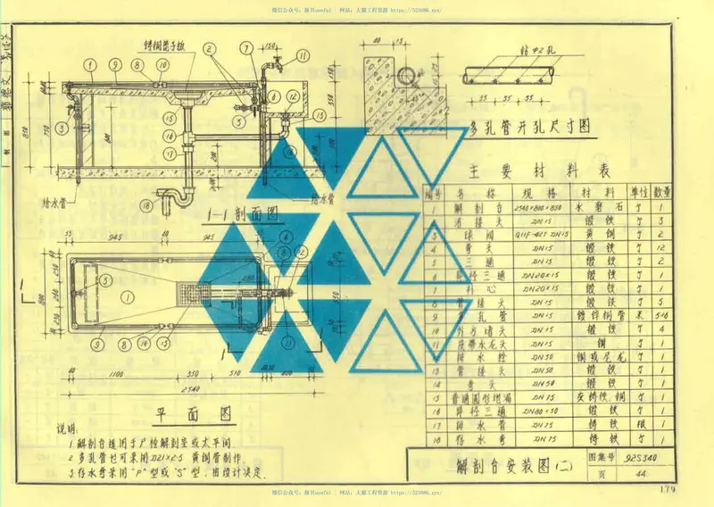 给水排水标准图集合订本S3(上) 预览图