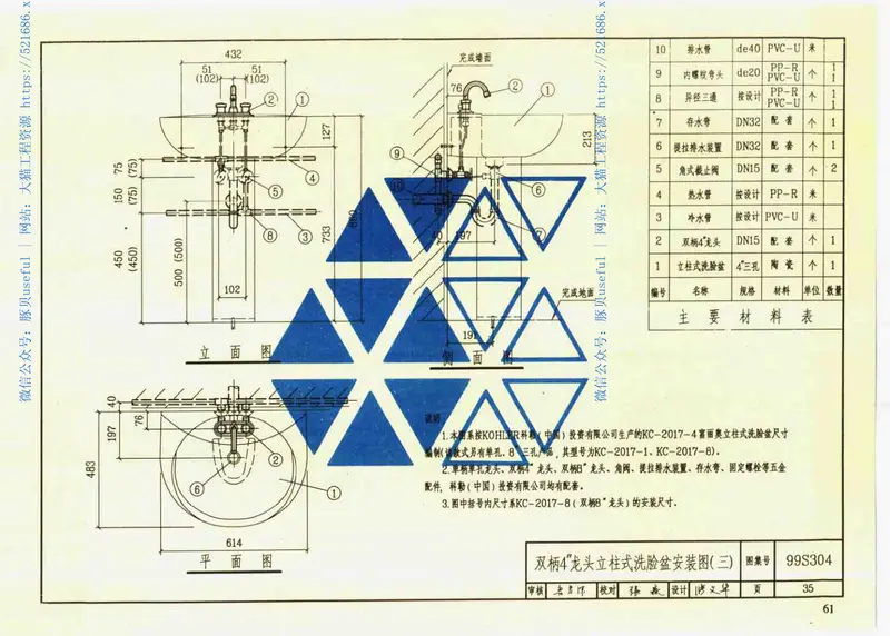 给水排水标准图集合订本S3(下) 预览图