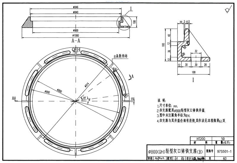 给水排水标准图集S5(二) 预览图