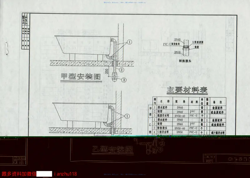 苏S9702硬聚氯乙烯(PVC－U)排水管安装图集 预览图