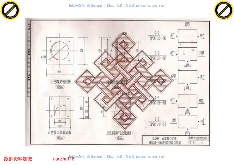 辽SJ802-22002厨房卫生间垂直排烟系统 预览图
