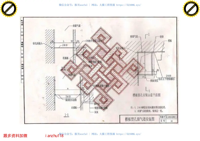 辽SJ802-22002厨房卫生间垂直排烟系统 预览图