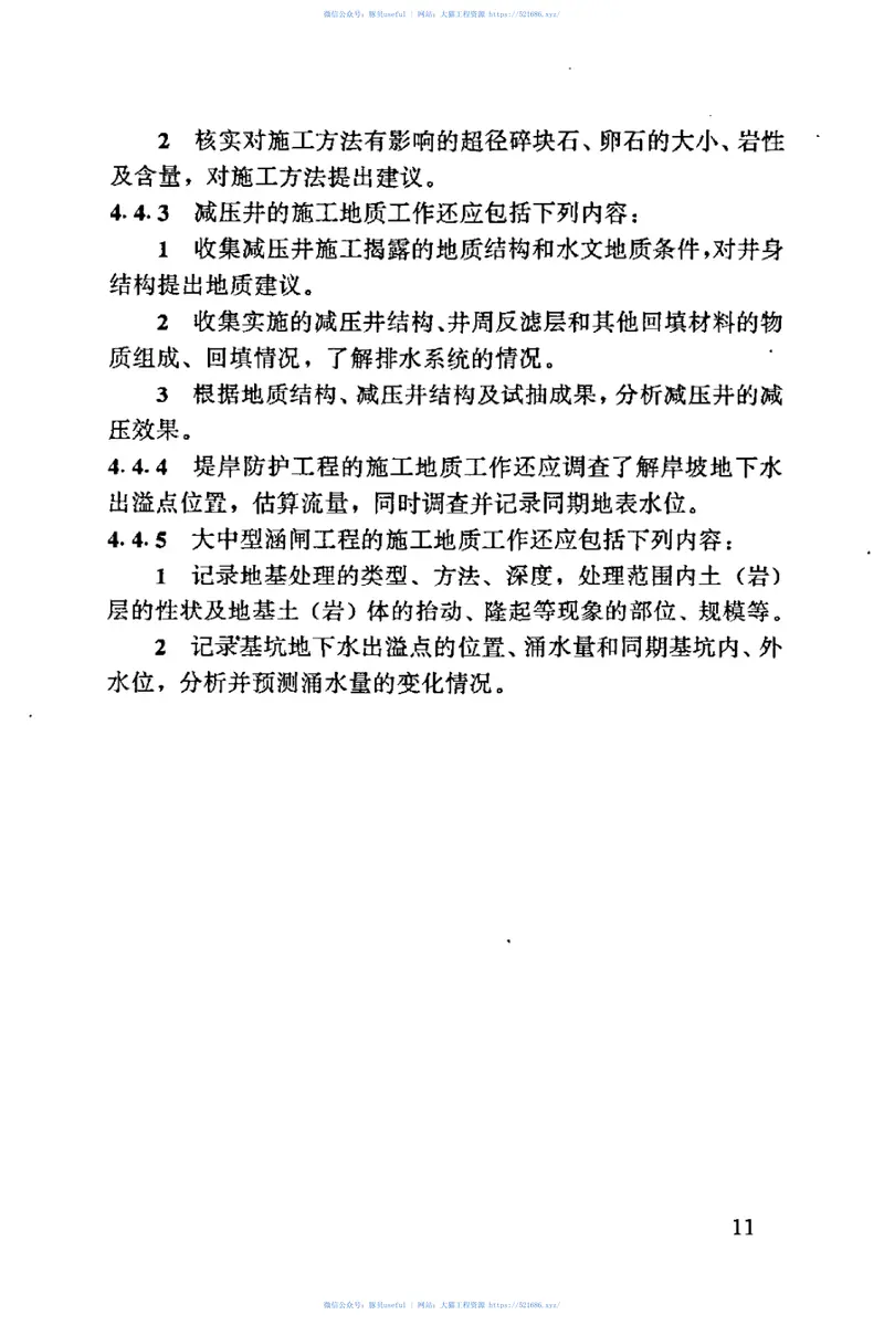 SL188-2005 预览图