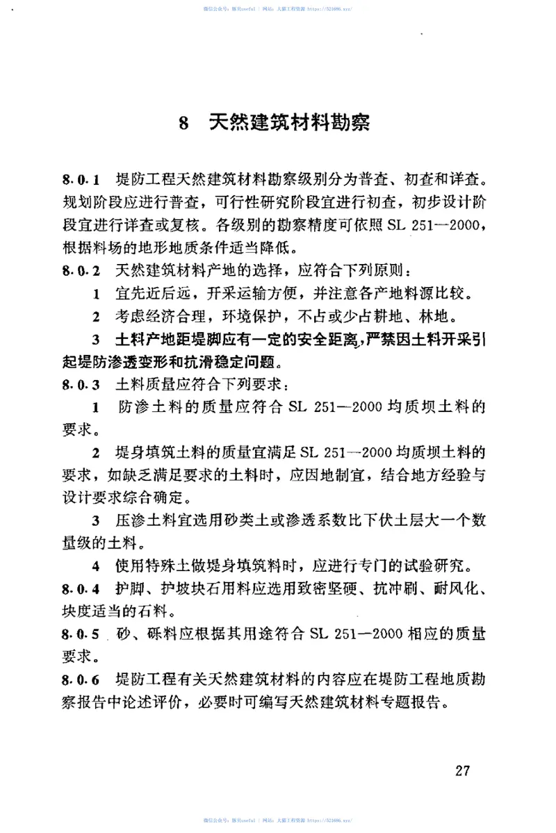 SL188-2005 预览图