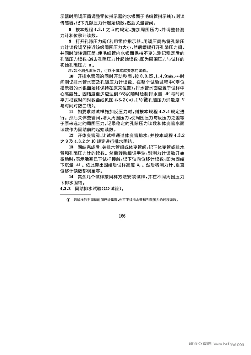 SL237-1999 预览图