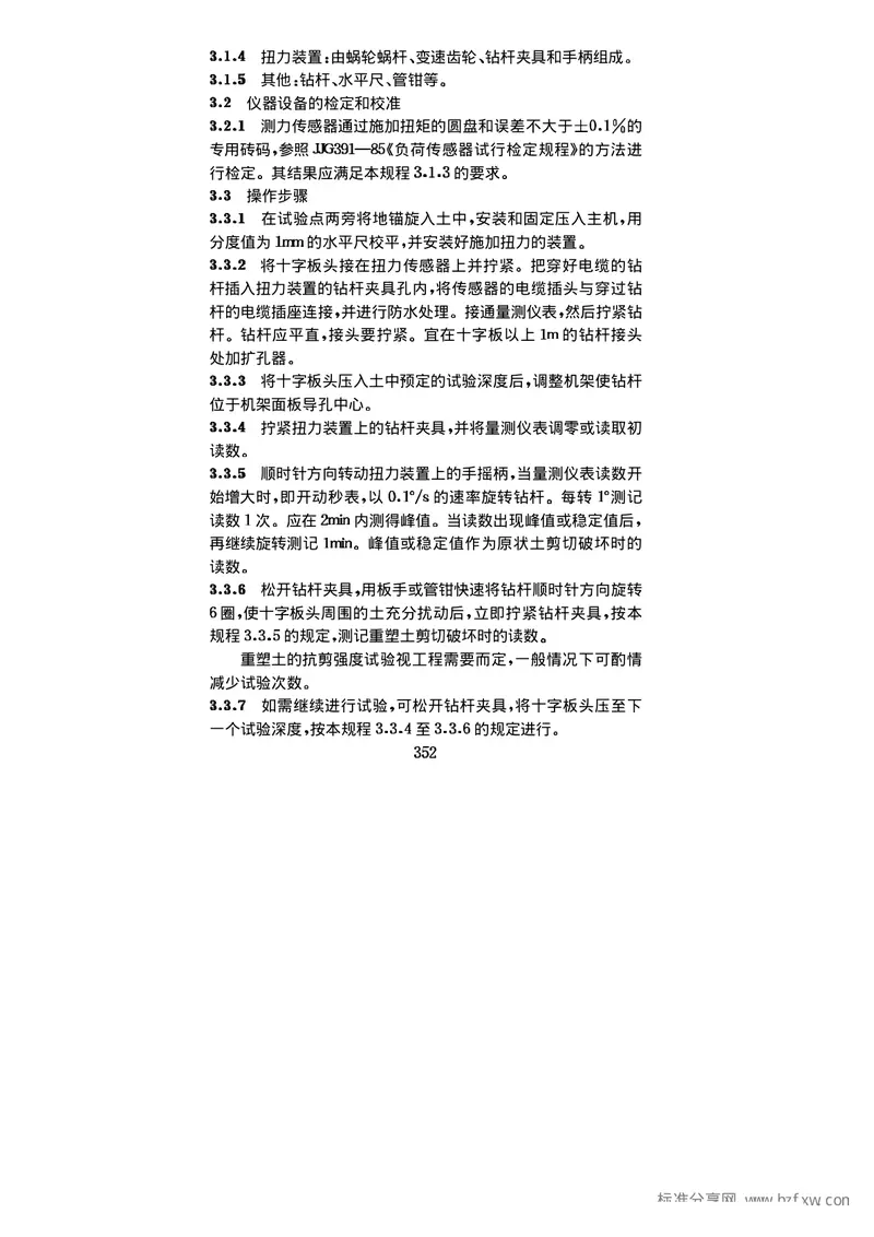 SL237-1999 预览图