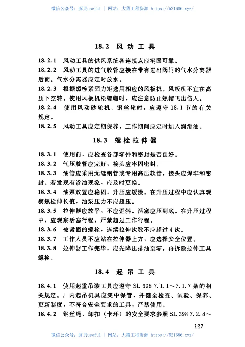 SL400-2007水利水电工程金属结构与机电设备安装安全技术规程 预览图