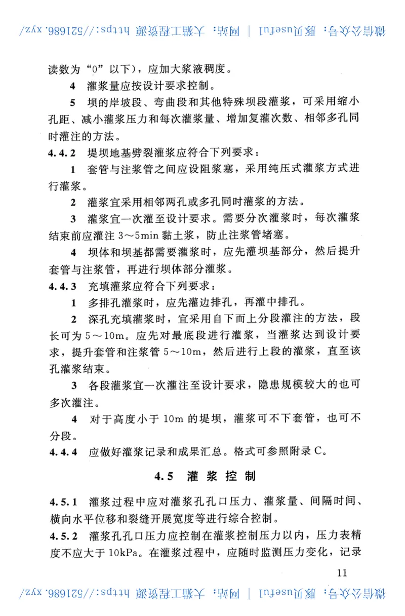 SL564-2014土坝灌浆技术规范 预览图