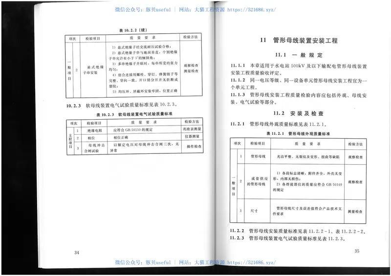 SL639-2013 预览图