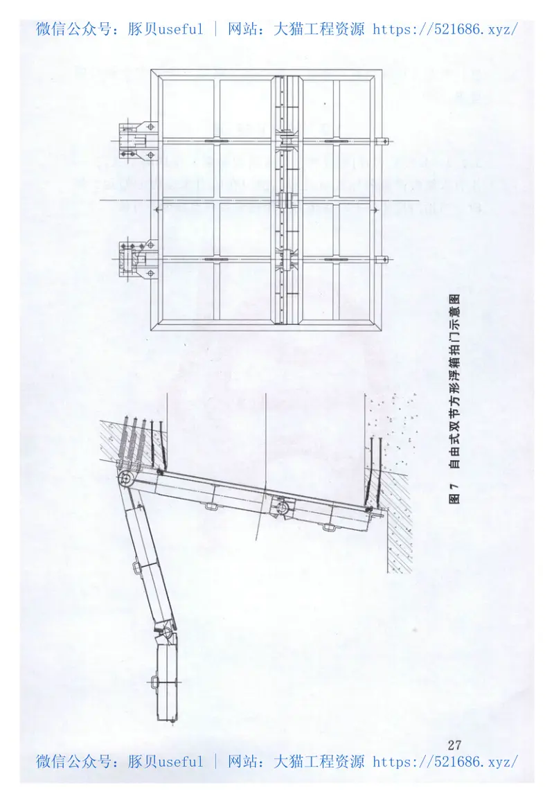 SL656-2014泵站拍门技术规程 预览图