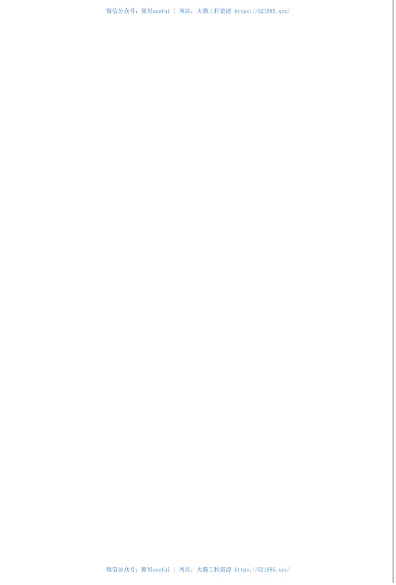 SL670-2015水利水电建设工程验收技术鉴定导则 预览图