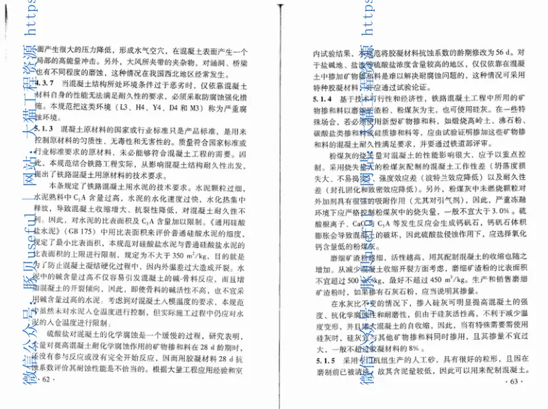 TB10005-2010铁路混凝土结构耐久性设计规范 预览图