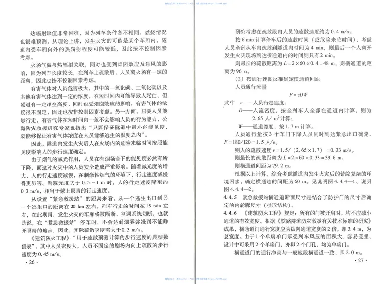 TB10020-2012铁路隧道防灾救援疏散工程设计规范 预览图