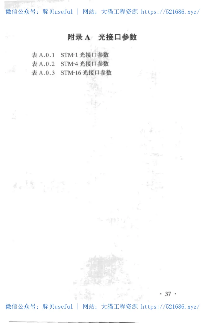 TB10026-2000铁路光(电)缆传输工程设计规范 预览图