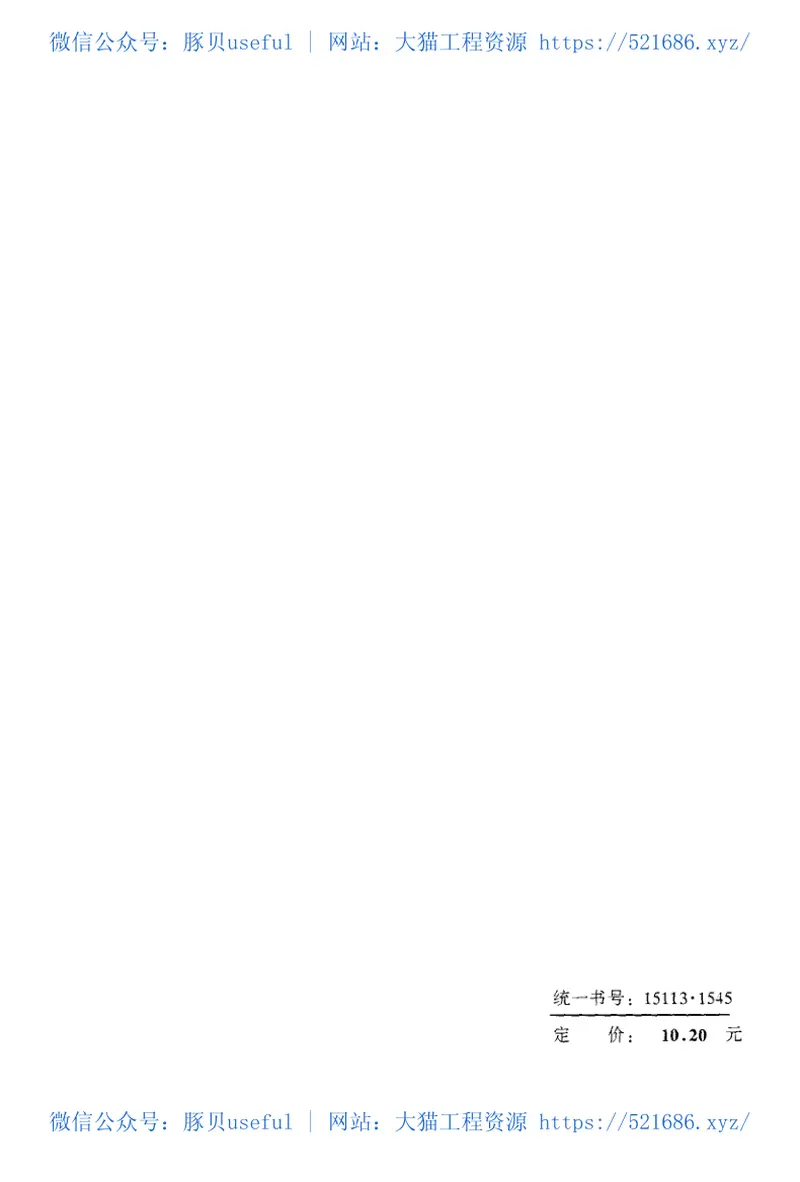 TB10067-2000铁路站场客货运设备设计规范 预览图