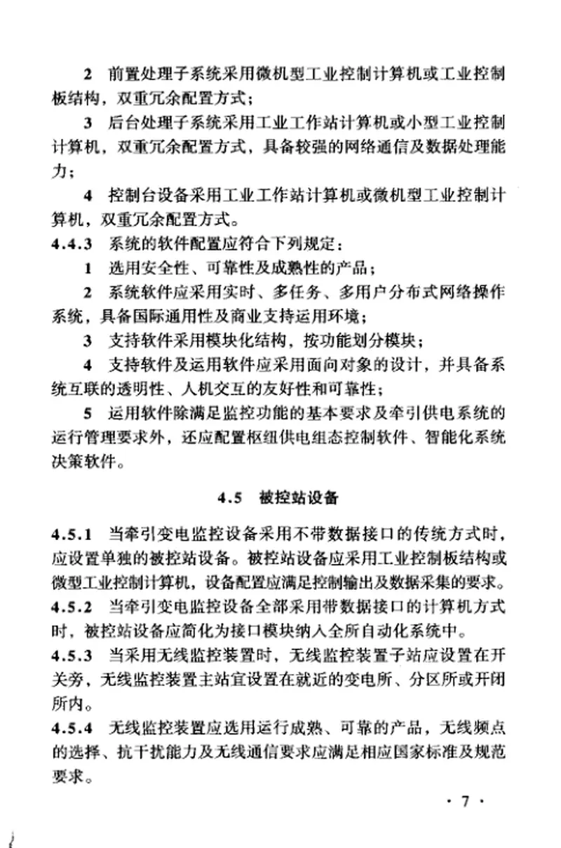 TB10076-2000铁路枢纽电力牵引供电设计规范 预览图