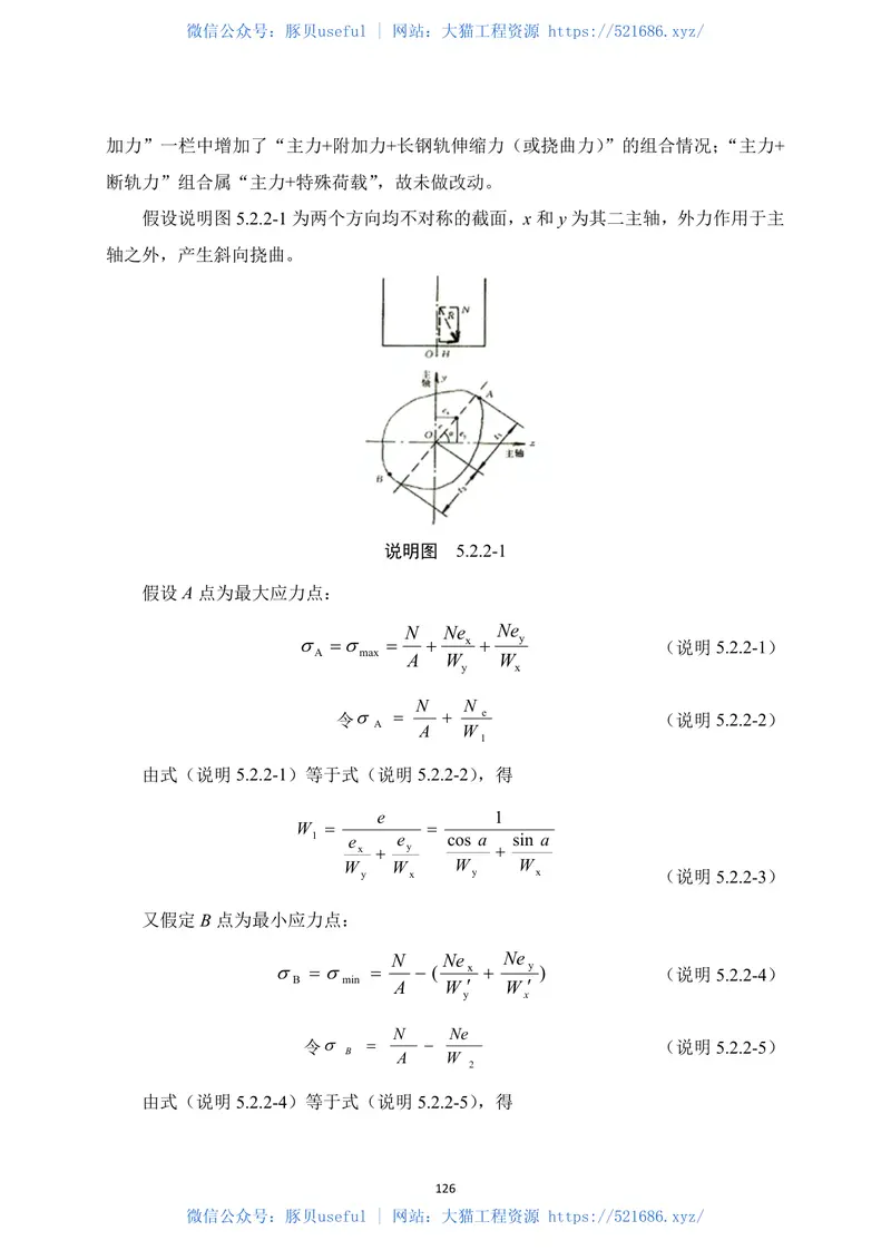 TB10093-2017铁路桥涵地基和基础设计规范 预览图