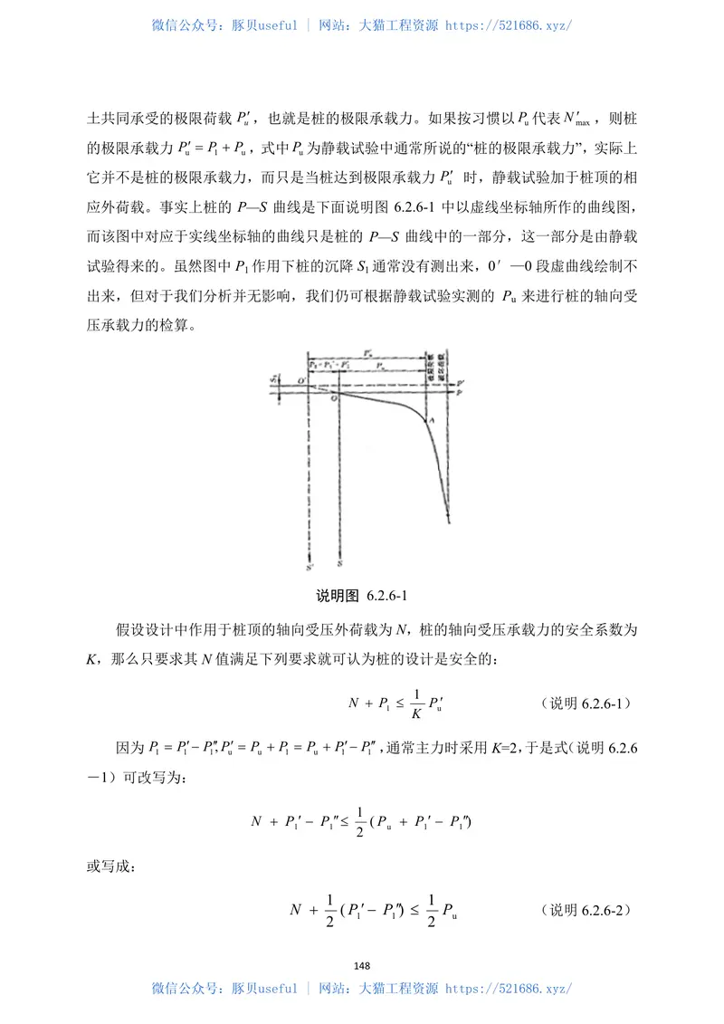 TB10093-2017铁路桥涵地基和基础设计规范 预览图