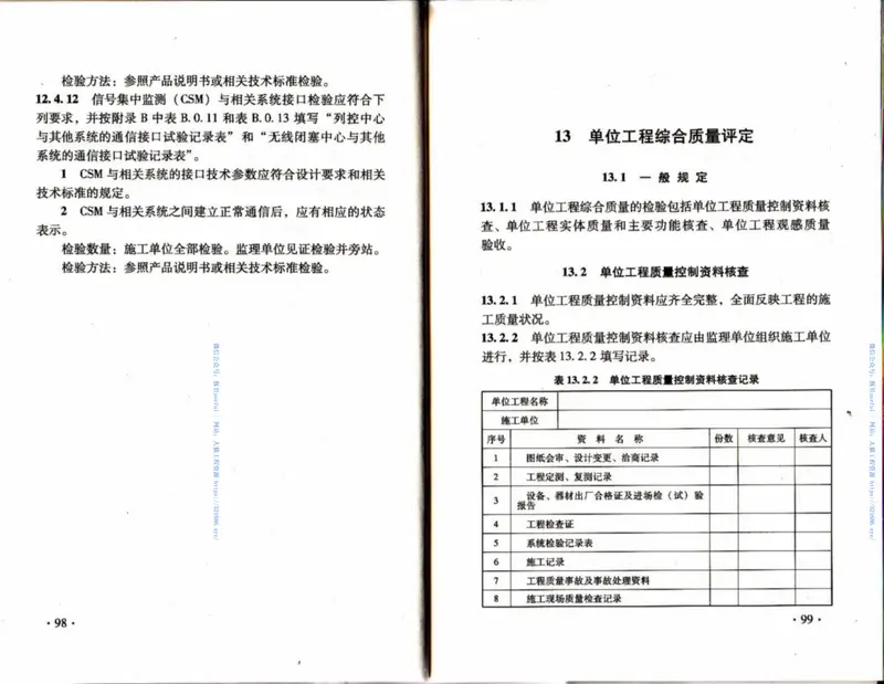 TB10756-2010高速铁路信号工程施工质量验收标准 预览图