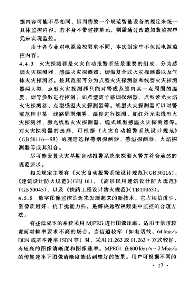 TBT10034-2005铁路无人值守机房环境远程监控系统工程设计规范 预览图