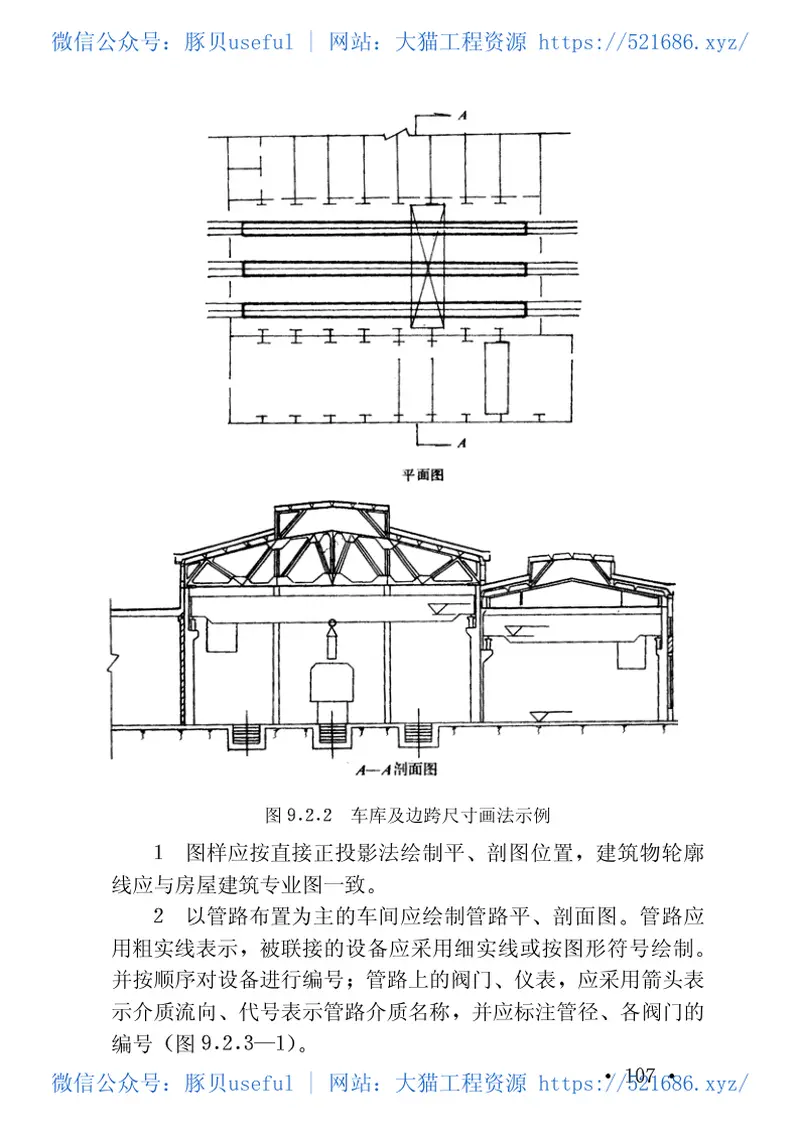 TBT10058-1998铁路工程制图标准 预览图