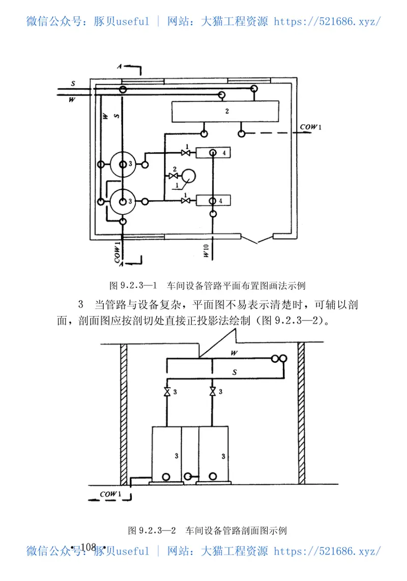 TBT10058-1998铁路工程制图标准 预览图