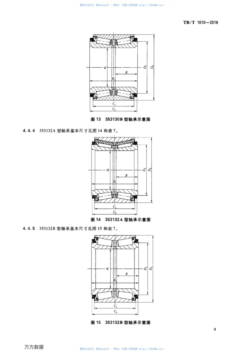 TBT1010-2016铁道车辆轮对及轴承型式与基本尺寸 预览图
