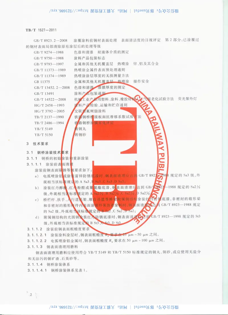 TBT1527-2011铁路钢桥保护涂装及涂料供货技术条件 预览图