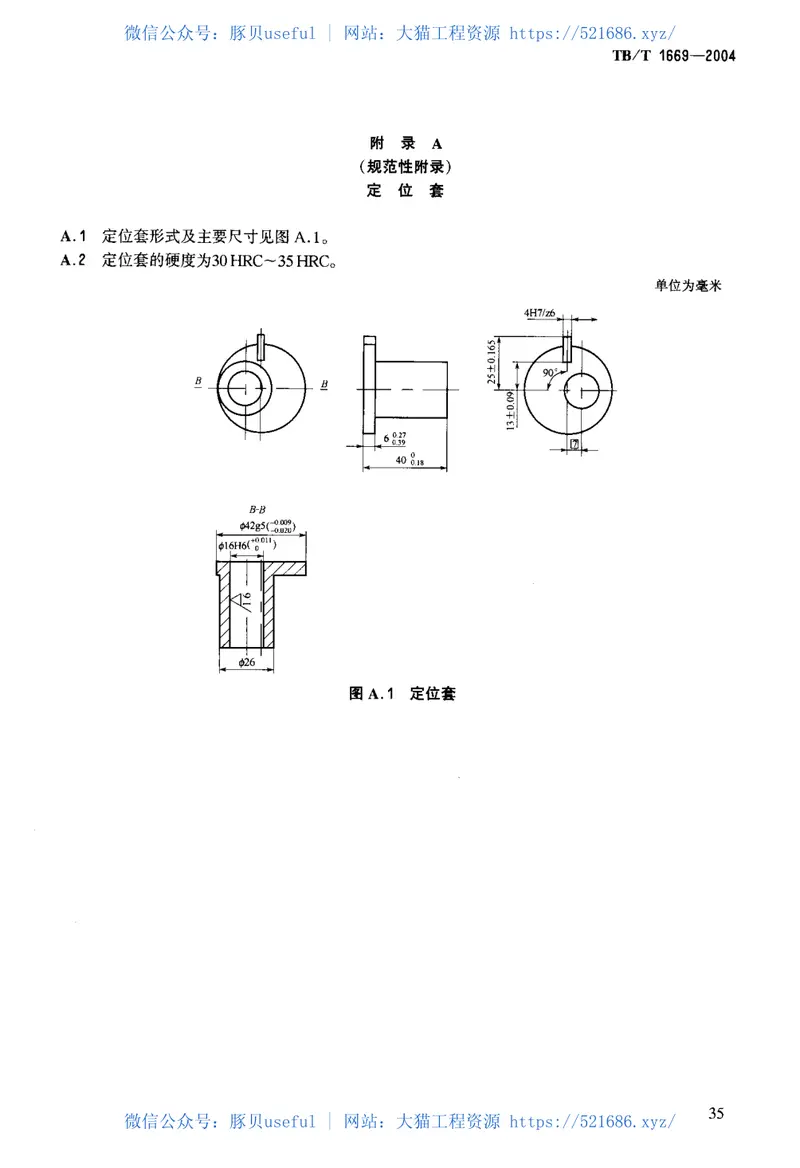 TBT1669-200413号车钩样板 预览图