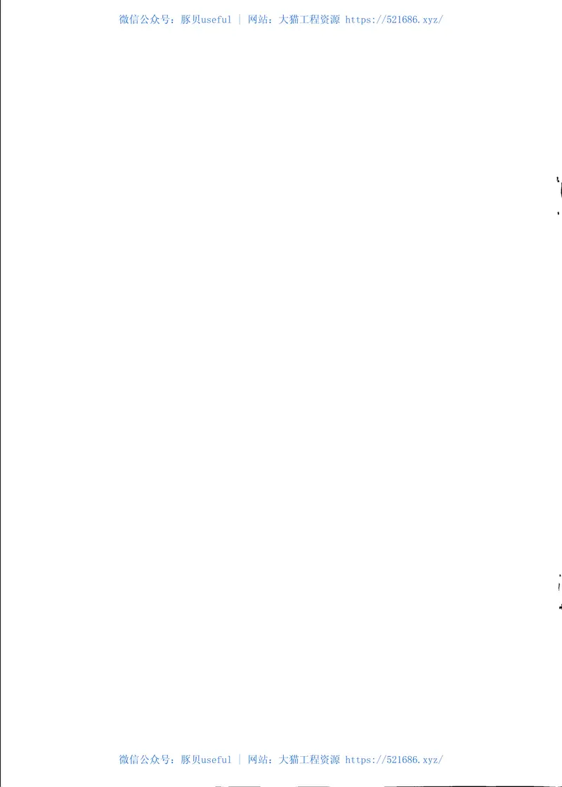 TBT2007-2015电气化铁路接触网用绝缘子选用导则 预览图