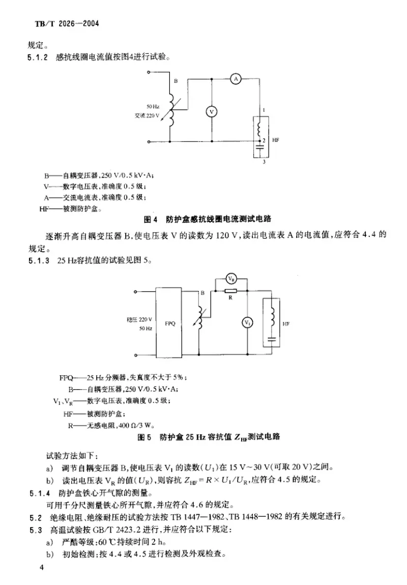 TBT2026-2004HF-25系列防护盒 预览图