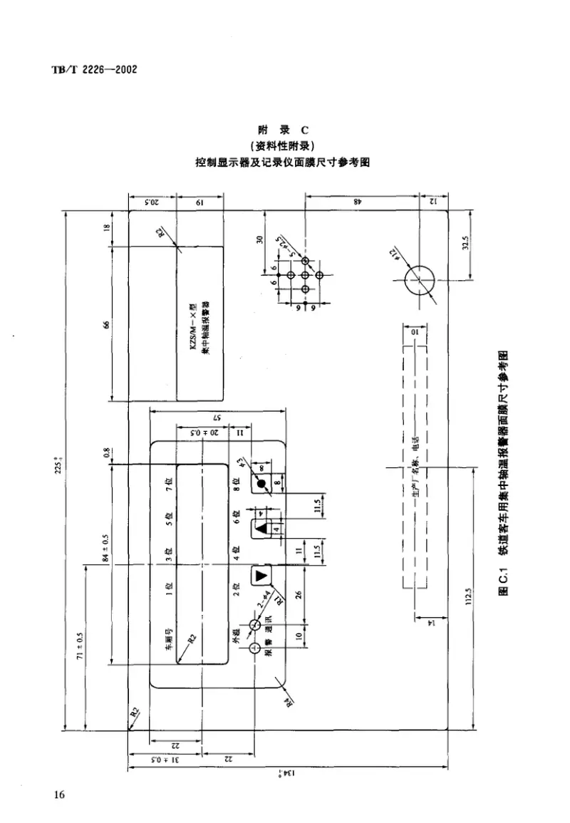 TBT2226-2002铁路客车用集中轴温报警器技术条件 预览图
