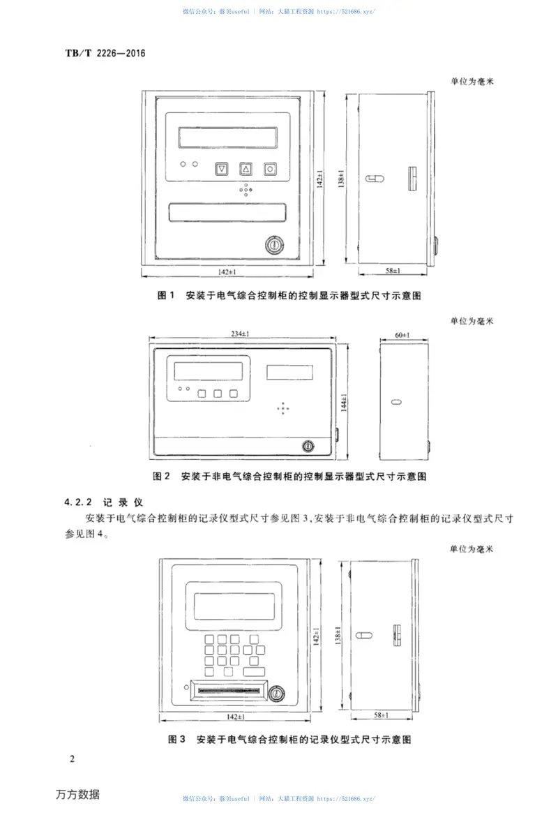 TBT2226-2016铁道客车用集中轴温报警器 预览图